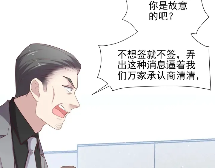 第84话 今后他们必定支离破碎 第48页
