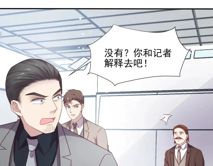 第84话 今后他们必定支离破碎 第53页