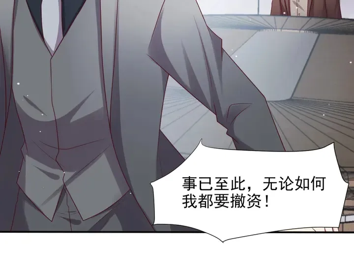 第84话 今后他们必定支离破碎 第54页