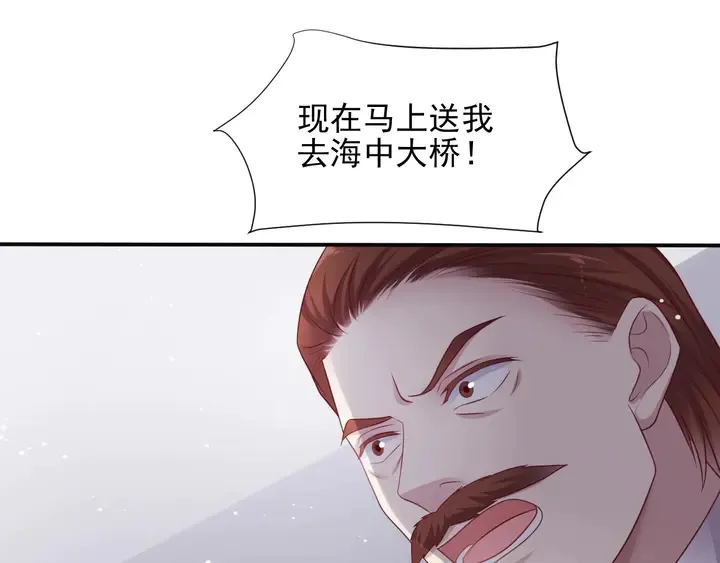 第84话 今后他们必定支离破碎 第58页