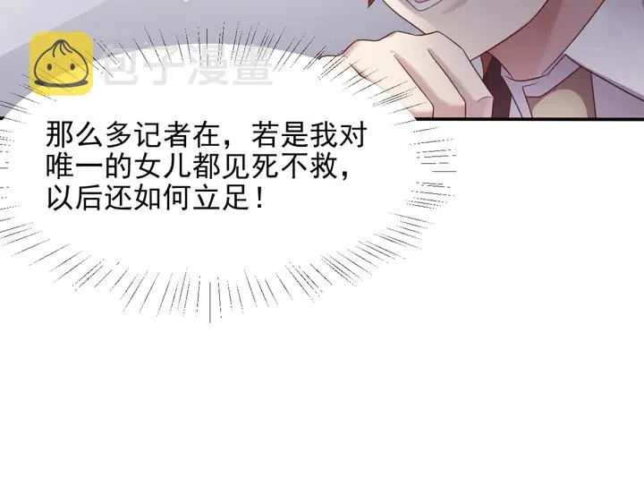 第84话 今后他们必定支离破碎 第59页