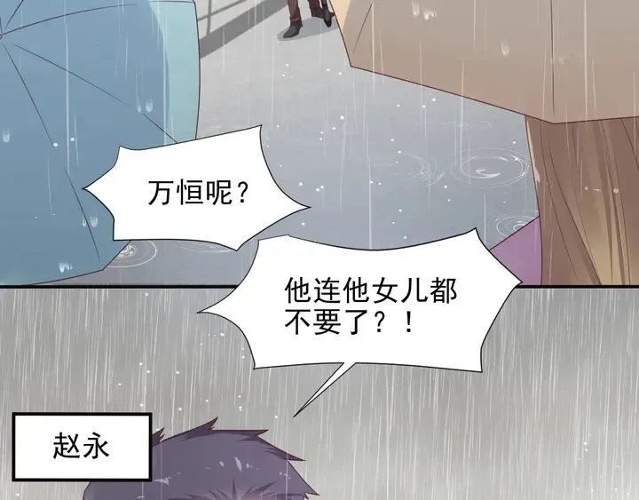 第84话 今后他们必定支离破碎 第62页