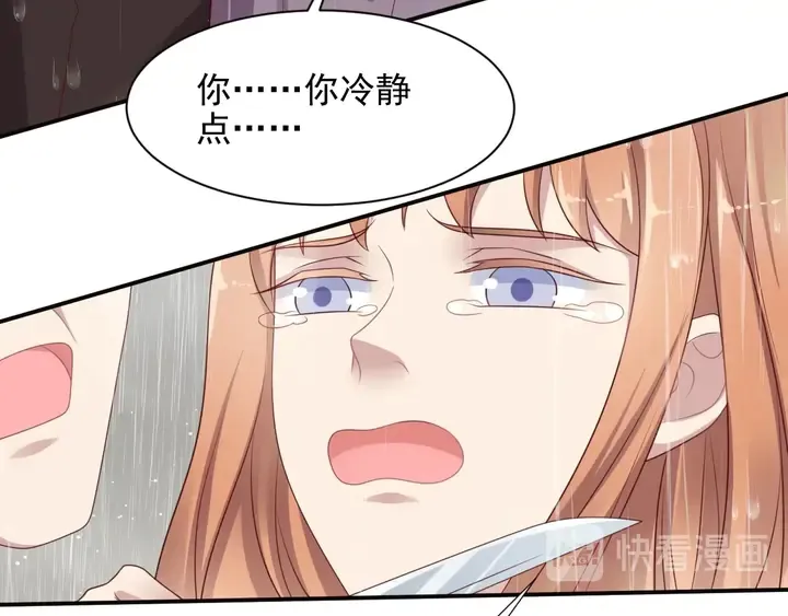 第84话 今后他们必定支离破碎 第65页