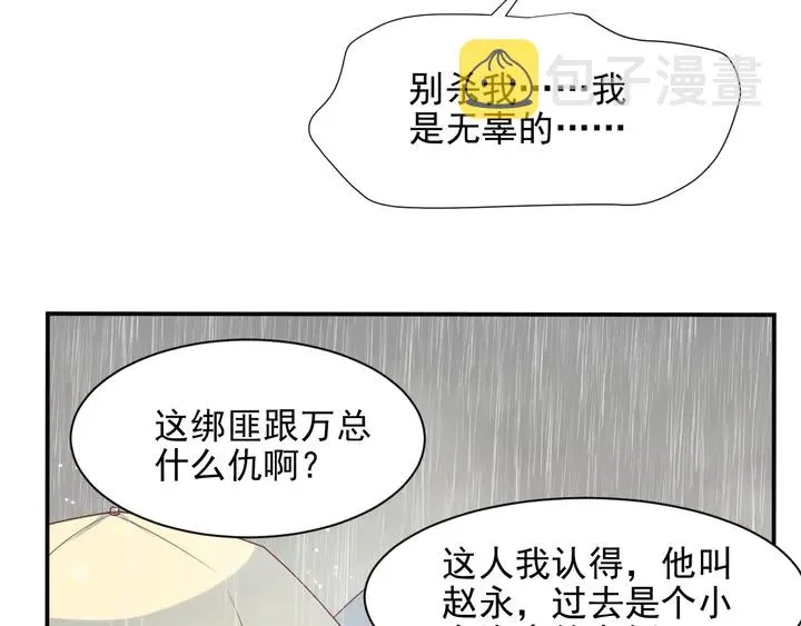 第84话 今后他们必定支离破碎 第66页