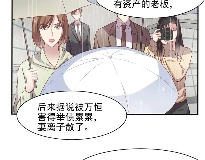 第84话 今后他们必定支离破碎 第67页