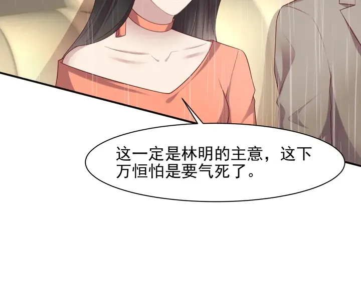第84话 今后他们必定支离破碎 第71页