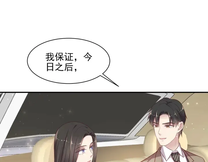 第84话 今后他们必定支离破碎 第73页