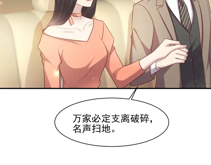 第84话 今后他们必定支离破碎 第74页