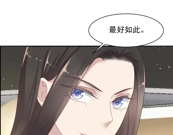 第84话 今后他们必定支离破碎 第75页