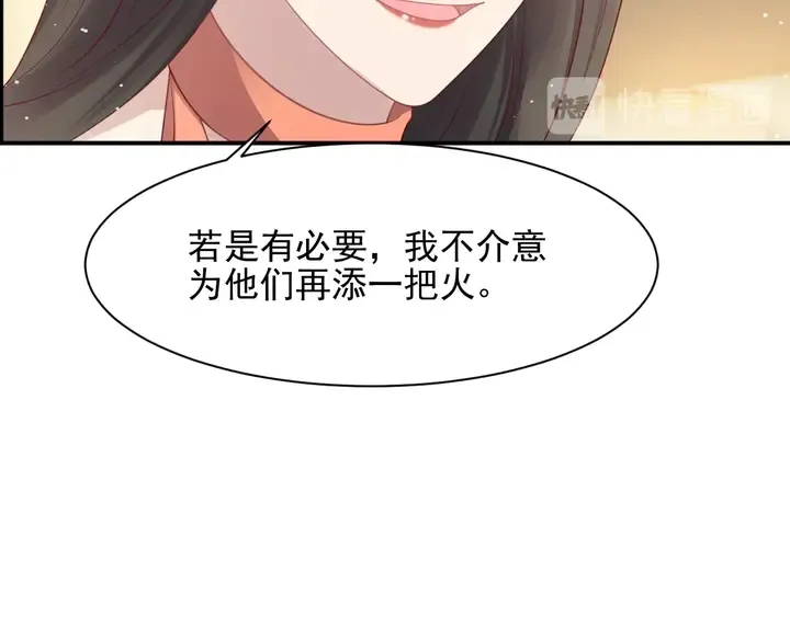 第84话 今后他们必定支离破碎 第76页