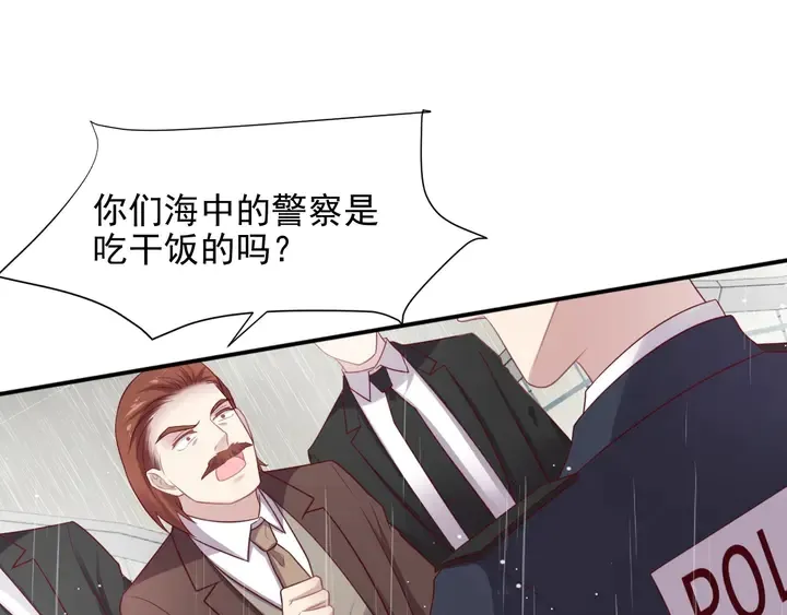 第84话 今后他们必定支离破碎 第79页
