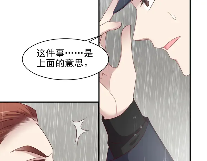 第84话 今后他们必定支离破碎 第81页