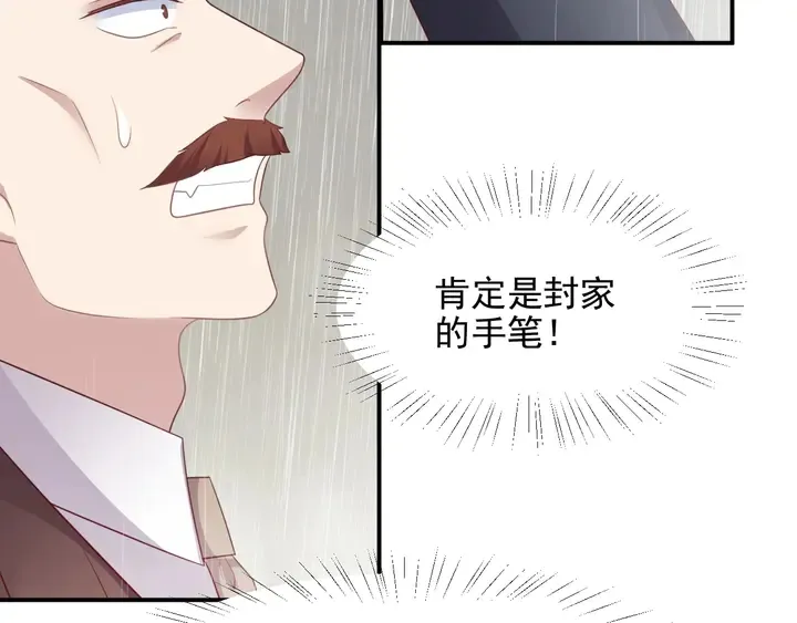 第84话 今后他们必定支离破碎 第82页