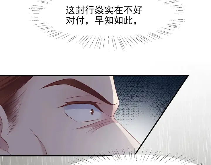 第84话 今后他们必定支离破碎 第83页