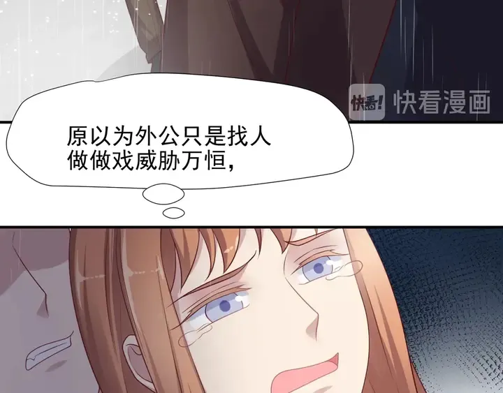 第84话 今后他们必定支离破碎 第86页