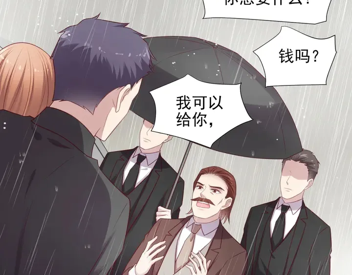 第84话 今后他们必定支离破碎 第89页