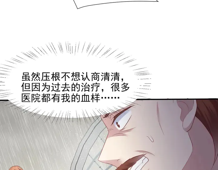 第84话 今后他们必定支离破碎 第91页