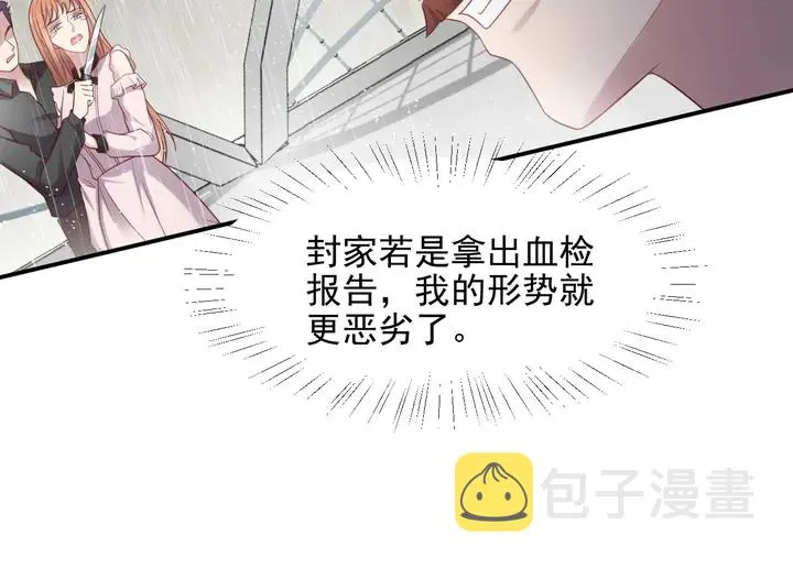 第84话 今后他们必定支离破碎 第92页