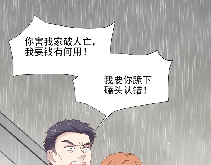 第84话 今后他们必定支离破碎 第93页