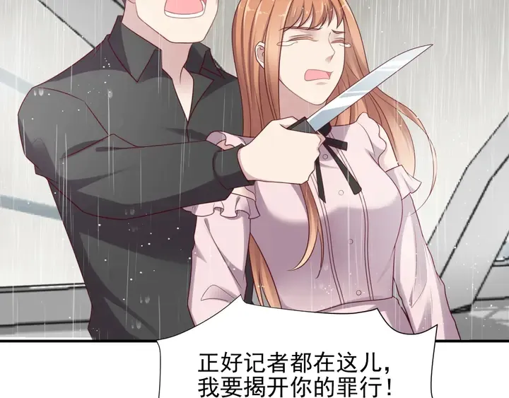 第84话 今后他们必定支离破碎 第94页