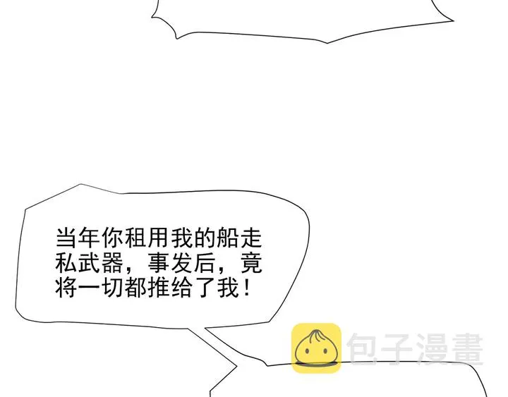 第84话 今后他们必定支离破碎 第95页
