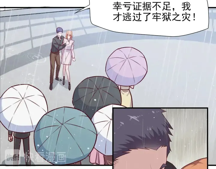 第84话 今后他们必定支离破碎 第96页