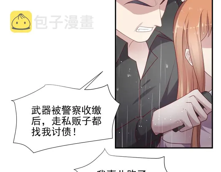 第84话 今后他们必定支离破碎 第97页