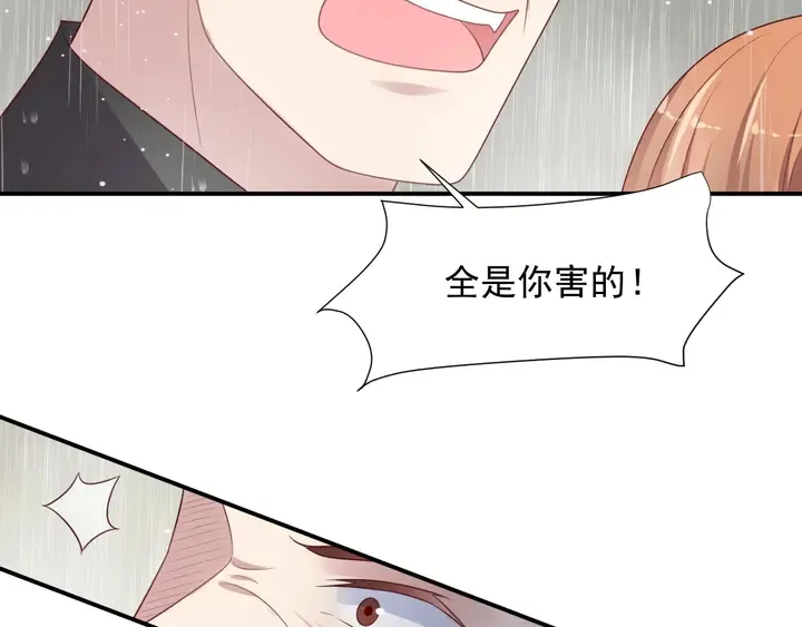 第84话 今后他们必定支离破碎 第99页