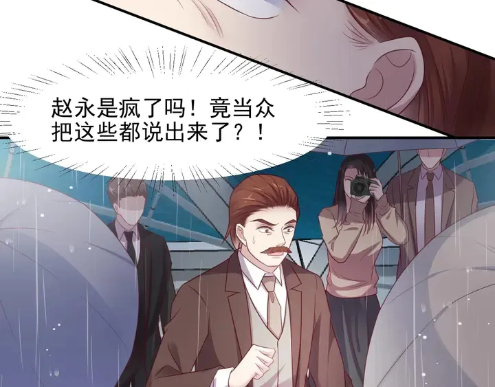 第84话 今后他们必定支离破碎 第100页