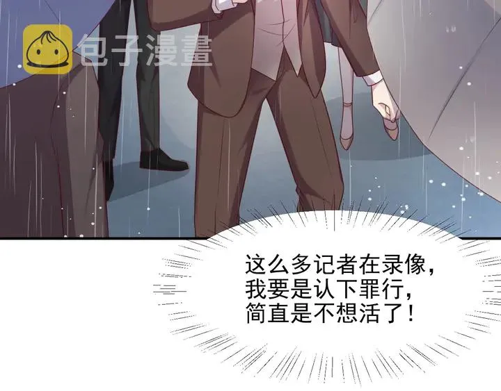 第84话 今后他们必定支离破碎 第101页
