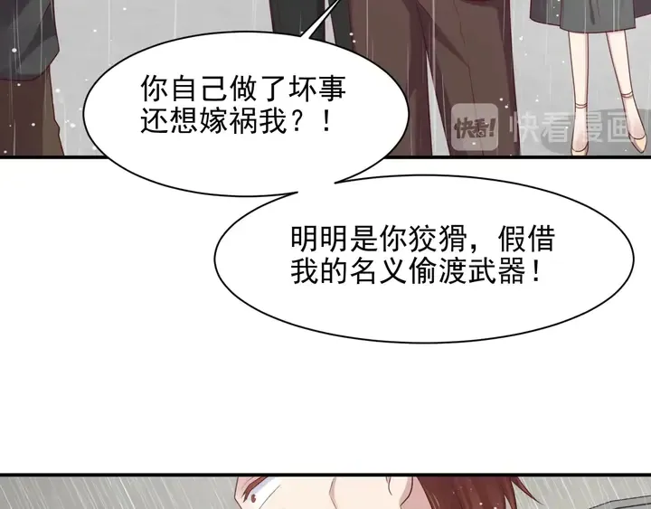 第84话 今后他们必定支离破碎 第105页