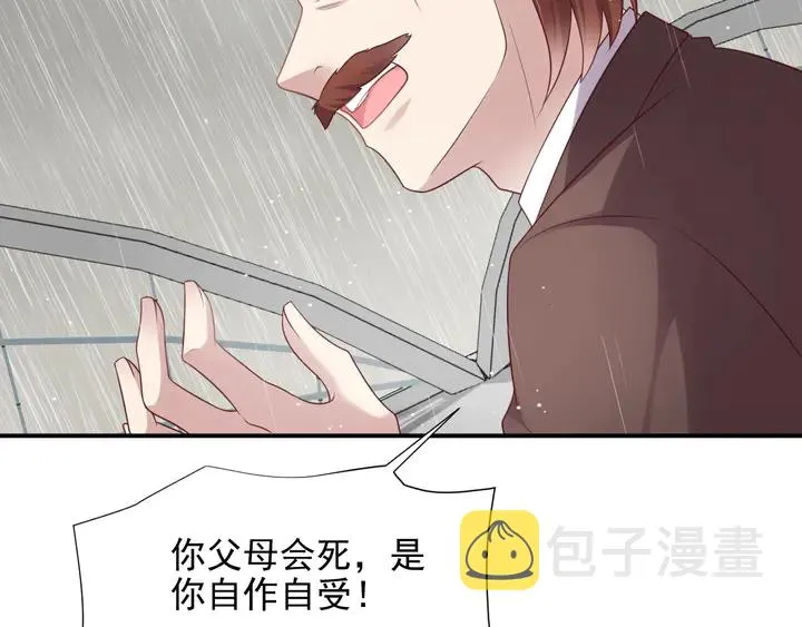 第84话 今后他们必定支离破碎 第106页
