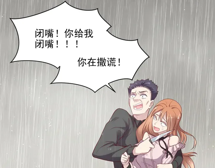 第84话 今后他们必定支离破碎 第108页