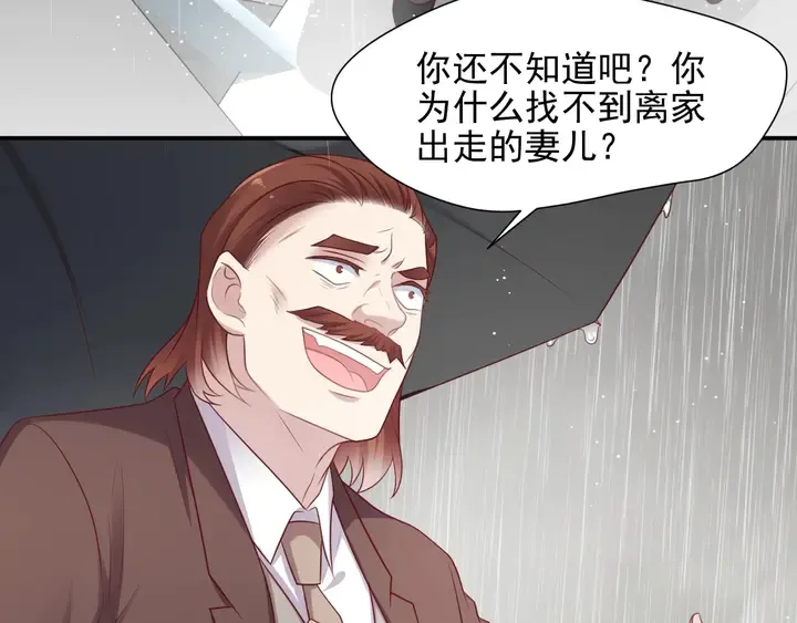 第84话 今后他们必定支离破碎 第110页