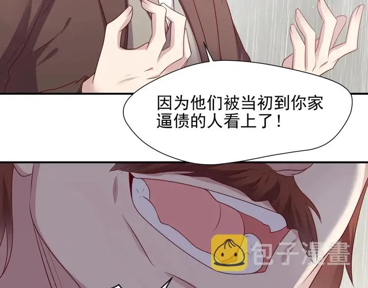 第84话 今后他们必定支离破碎 第111页
