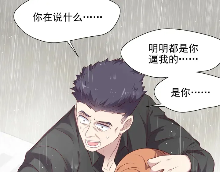第84话 今后他们必定支离破碎 第113页