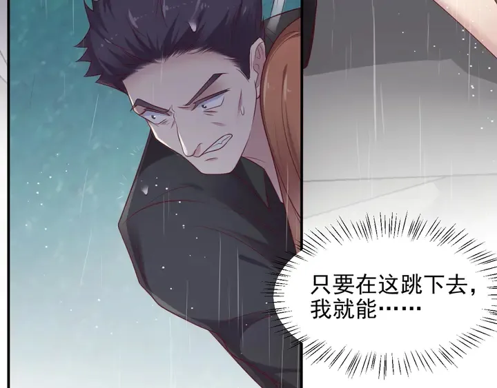 第84话 今后他们必定支离破碎 第116页
