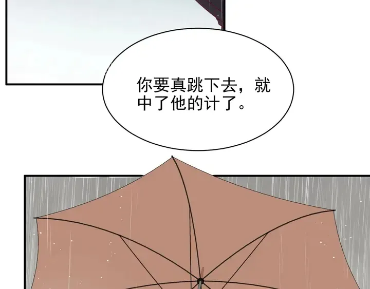 第84话 今后他们必定支离破碎 第117页