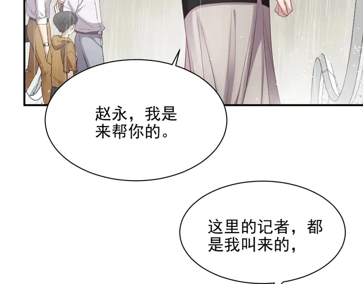第84话 今后他们必定支离破碎 第119页