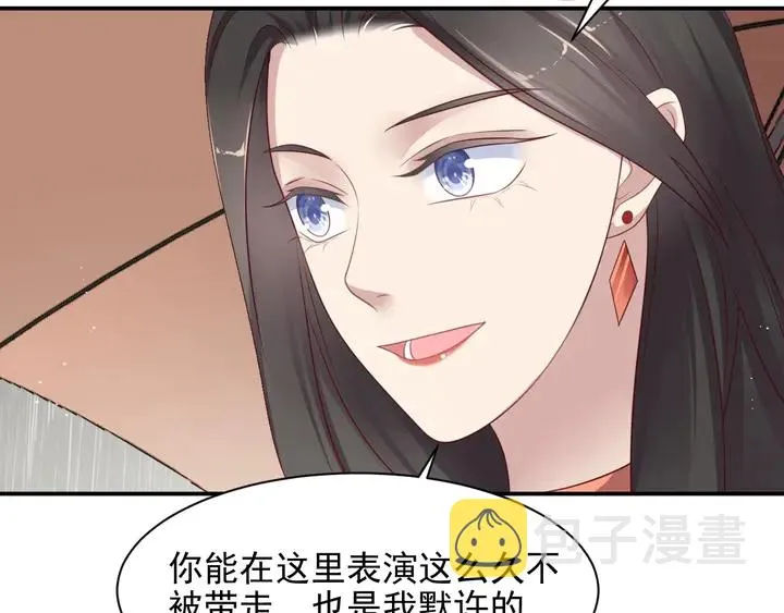 第84话 今后他们必定支离破碎 第120页