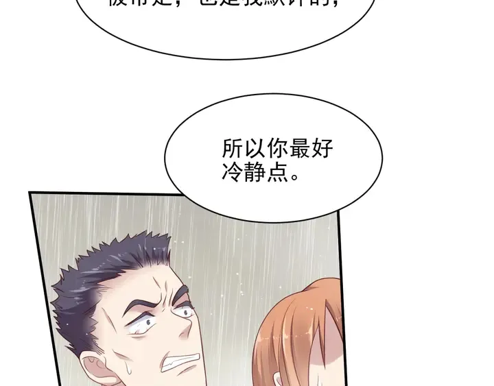 第84话 今后他们必定支离破碎 第121页