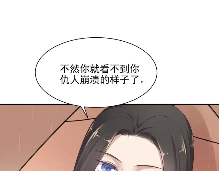第84话 今后他们必定支离破碎 第123页
