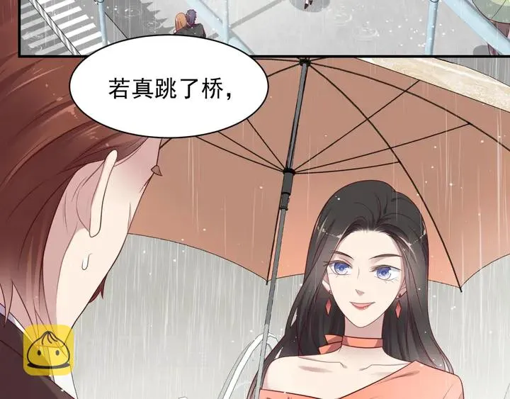 第85话 万家的时代已经过去！ 第6页