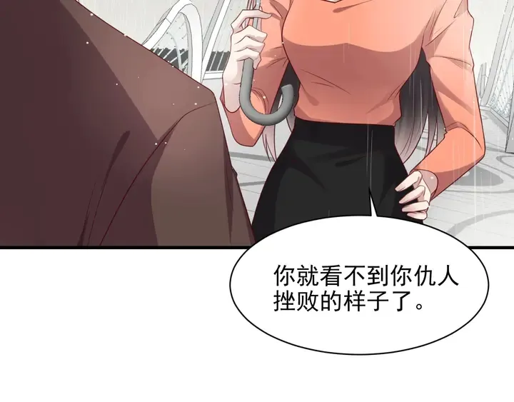 第85话 万家的时代已经过去！ 第7页