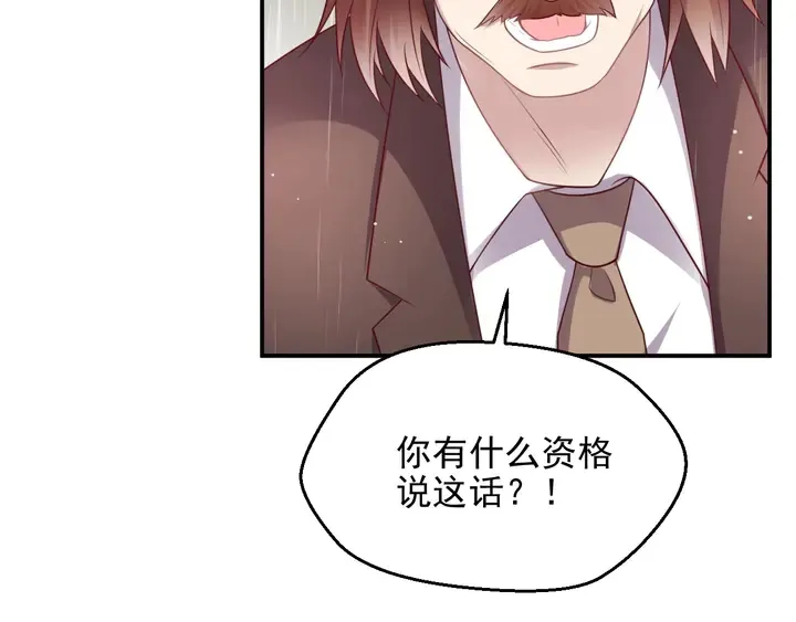 第85话 万家的时代已经过去！ 第9页
