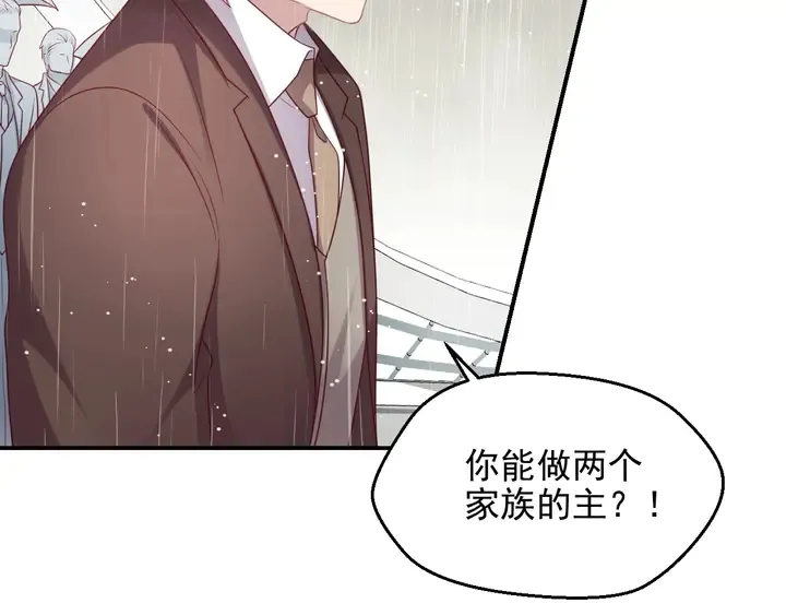 第85话 万家的时代已经过去！ 第15页