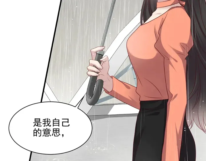第85话 万家的时代已经过去！ 第17页