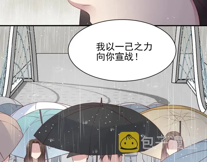第85话 万家的时代已经过去！ 第19页