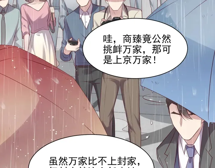 第85话 万家的时代已经过去！ 第20页