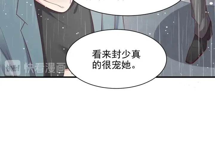 第85话 万家的时代已经过去！ 第22页